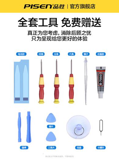 品胜（PISEN）适用oppo电池r17系列手机Reno7  FindX3Pro正品11s电板R15梦境版真我RealmeGT大师版Neo3 BLP679【R17pro（双排线）】约1562-