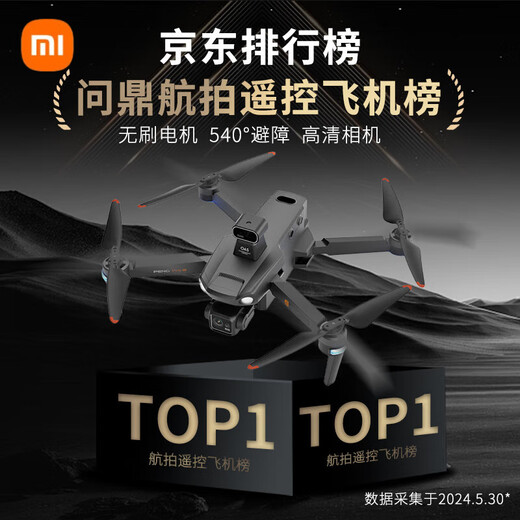 Xiaomi (MI) Drohne 8K Hochdefinitionsleialfotografie Version 10 Kilometer Digitales Bildübertragungs-Touchsbildschirm Fernbedienungsflugzeug 50 Minuten Batterielebensdauer Ein-Elektro-Hindernisvermeidung Airdrop Allgemeine Steuerversion