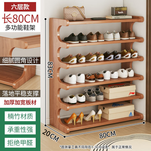 Honger shoe rack at home entrance multi-story rental house entry door simple new 2025 popular storage artifact to save space 6 layers 80cm reinforced and thickened about 24 pairs of shoes