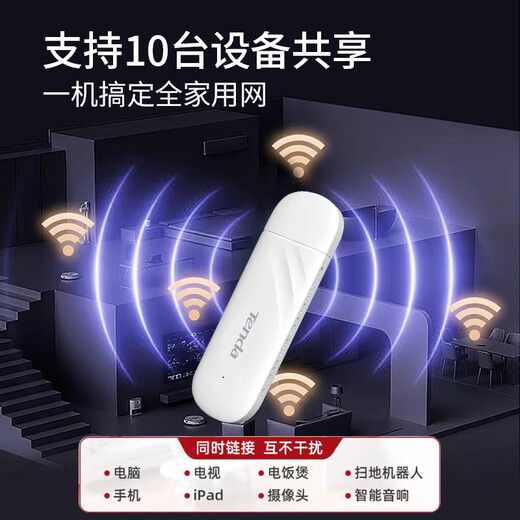 Tenda Tenda wireless network portable wifi 2025 wireless network wifi home portable no-pull broadband no card 3 Netcom unlimited traffic Funny version single channel