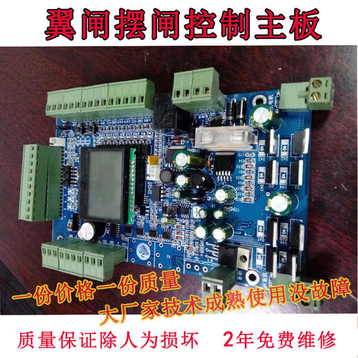 Wing gate swing gate main board drive board pedestrian passage gate machine wiring board slave plate anti-collision brushless main board controller wing gate swing gate main board imported chip