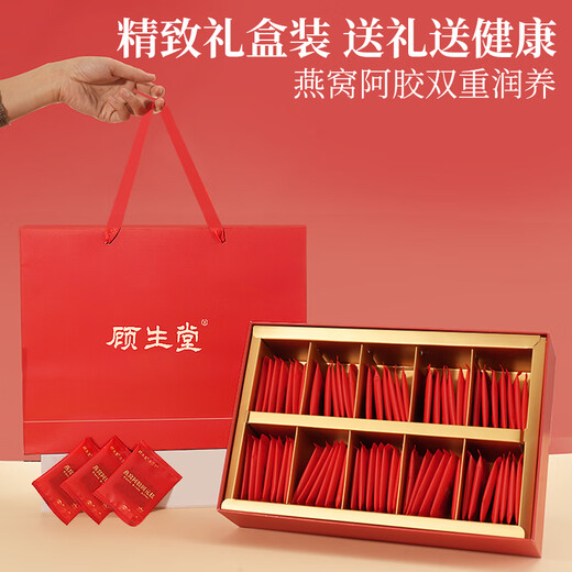 Gu Shengtang Bird's Nest-Hide Hide Gelatin Guyan Cake Box Gift 800g Donkey-Hide Gelatin Cake Gift Boad