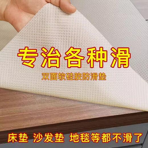Miling leather sofa cushion quilt sheet holder mattress carpet tatami mat yoga quilt sheet holder U double-sided soft silicone anti-slip mat 1.35m*2.1m (for 1.35m bed)