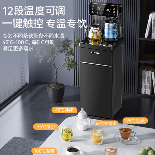 KONKA tea bar machine for home use in high-end living rooms 2025 new bottom-mounted bucket intelligent fully automatic tea bar cabinet water dispenser cooling and heating all-in-one machine recommended by the store manager voice | antibacterial pipeline | temperature adjustment | remote control warm type