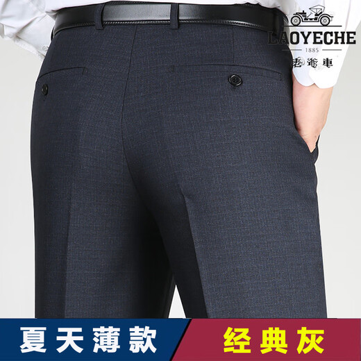 Simple direction mulberry silk men's trousers middle-aged and elderly casual trousers for summer thin men's unironed suit pants dress pants black summer thin 9902 average size 29 size (2 feet 2 waist circumference)