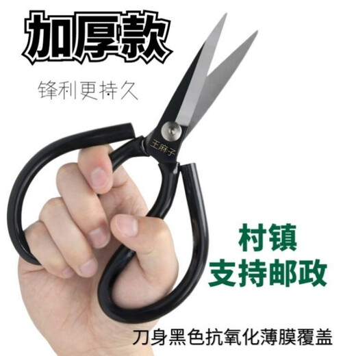 Wang Mazi scissors for home use authentic sharp manganese steel express cutting seam cutting cloth pointed hand scissors paper cutting iron scissors (good quality) vinyl large P01 scissors _Two sets