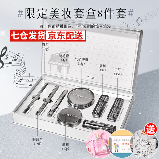 HLOFF New Year's Gift Makeup Gift Box 8-piece Set Cosmetics Full Set Lipstick Birthday Gift for Girlfriend Girl Wife Beloved Black and White Key Beauty Makeup Set 8-piece Set