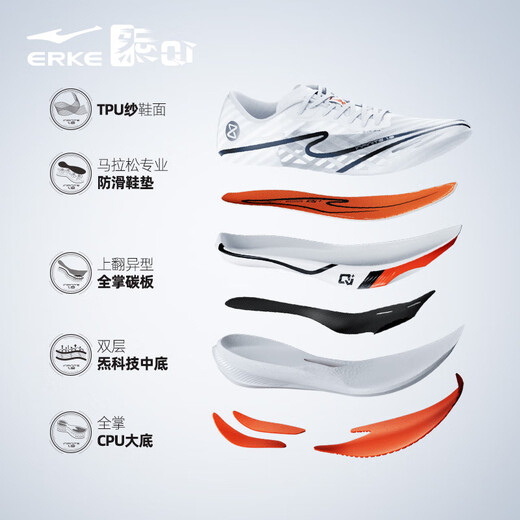鸿星尔克芷境1跑步鞋男长跑运动鞋碳板马拉松男女回弹缓震 天鹅色 尔克白/荧光火橙 43
