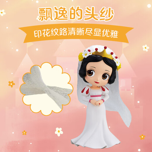 万代（BANDAI）手办迪士尼公主婚纱模型周边可爱摆件公仔多巴胺女孩玩具正版 茉莉 便服版 B款16823 均码
