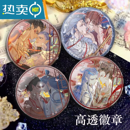山头林村哪咤徽章胸针哪吒之魔童闹海周边胸针敖丙同人徽章藕饼cp书包挂件吧唧无料收藏 藕饼G13063 镭射碎玻璃58mm