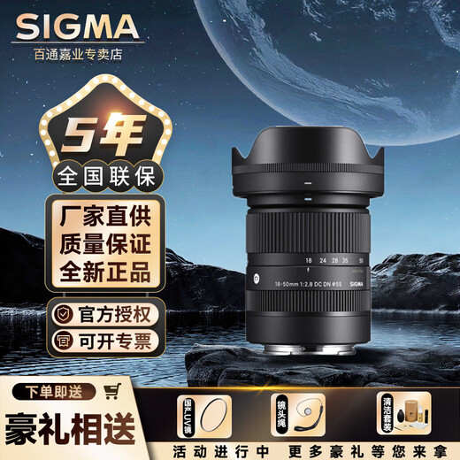 SIGMA 18-50mm F2.8 DC DN half-frame mirrorless lens Canon RF mount