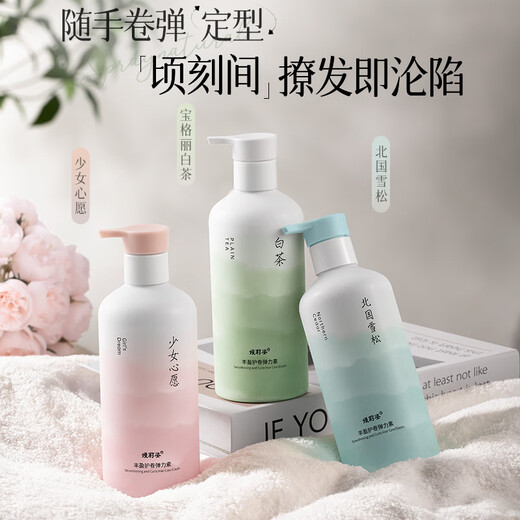 Beverage supermarket elastin for women's curly hair moisturizing anti-frizz repair hair care essence long-lasting styling fluffy pure plump curl protective elastin Northland cedar