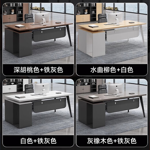 Mengxidi desk simple modern president desk manager supervisor desk executive desk office computer desk and chair combination boss desk dark walnut color boss desk + side cabinet 160*80*75 thickened desktop