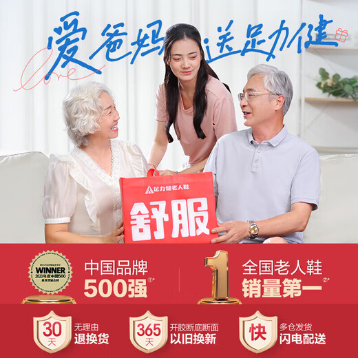足力健老人鞋闰月鞋夏季透气运动鞋缓震健步鞋25210015J 黑色 男 42