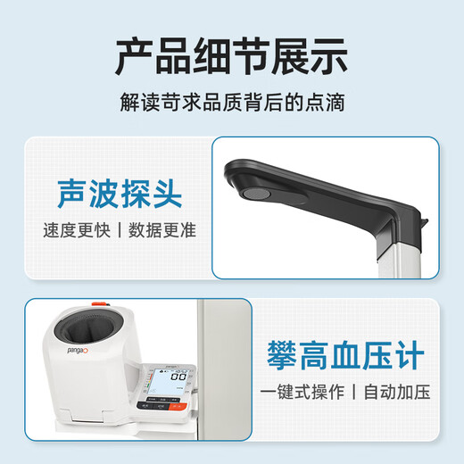 Meilen超声波身高体重测量仪血压测试体脂称身高体重秤智能分析儿童电子秤身高体重一体机体检专用