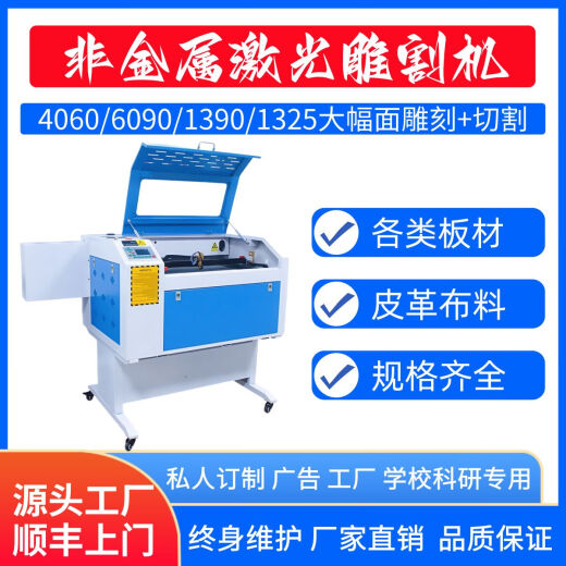 4060/6090/1390激光切割机亚克力皮革木头板材陶瓷1325激光雕刻机 1390工业高端配置130W
