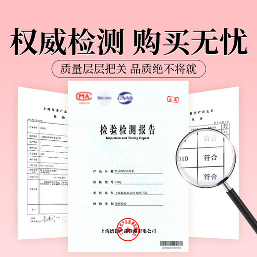 Gongyuan wufa sanseong boive haricot noir wolfberry yam thé 180g matériaux médicinaux chinois combinés avec de l'eau bouillie et trempé dans de l'eau pour boire un sachet de thé de santé