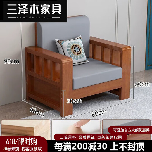 三泽木2025新款实木沙发组合实木客厅小户型冬夏两用现代简约沙发 柚木色沙发送坐垫+靠垫+抱枕 单人位[#1365]