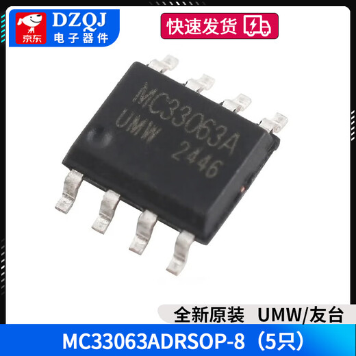 Original genuine UMW MC34063ADR MC33063ADR SOP-8 DC-DC power chip UMW/Friend Taiwan MC33063ADRSOP-8 (5 pieces)