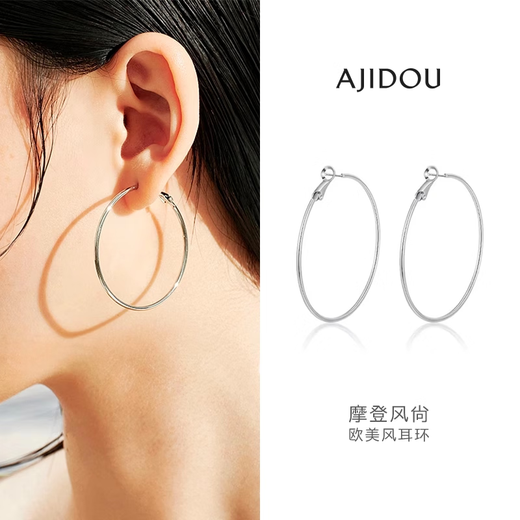 AJIDOU Ajidou Earrings 925 Silver Needle Fashion European and American Style Hoop Earrings Workplace Commuting Versatile Earrings Birthday Gift