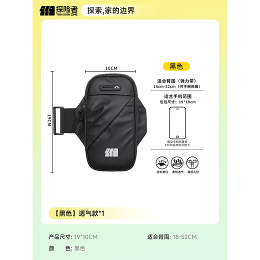 Running mobile phone bag, portable sports bag, mobile phone arm bag, sports mobile phone bag, outdoor bag, waterproof bag, gray breathable style*1