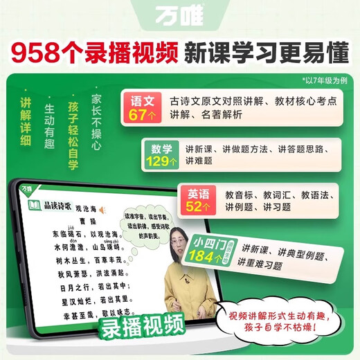 2026新版预习视频课新初一二七八年级上册课本全套语数英物化生地基础知识盘点暑假自测练习题视频小升初衔接教辅资料中考 语文【通用版】 七年级上