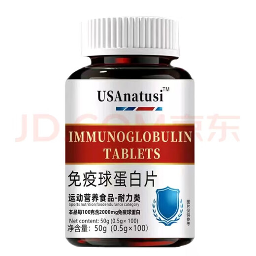 尔娅贝免疫球蛋白中老年成人免疫力抵抗力牛初乳体虚体弱营养进口原料 1瓶装