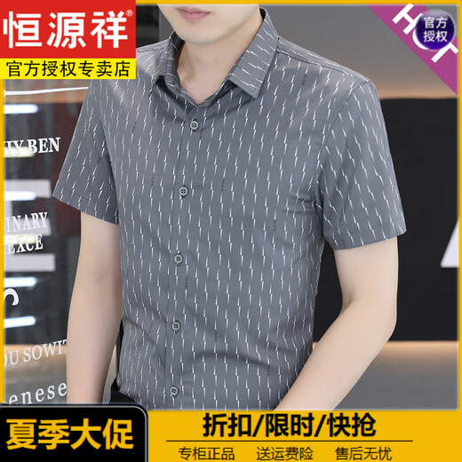 恒源祥冰丝夏季短袖衬衫男2024薄款凉感弹力速干半袖衬衣潮流印花上衣服 (父亲节礼物)7029白色 M 90-110斤