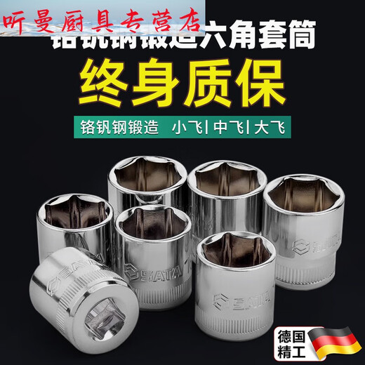 CLCEY德国套筒电动扳手工具组合套装内六角加长批头风炮10/14/17mm套头 小5.0mm6.3mm系列1/4-11304