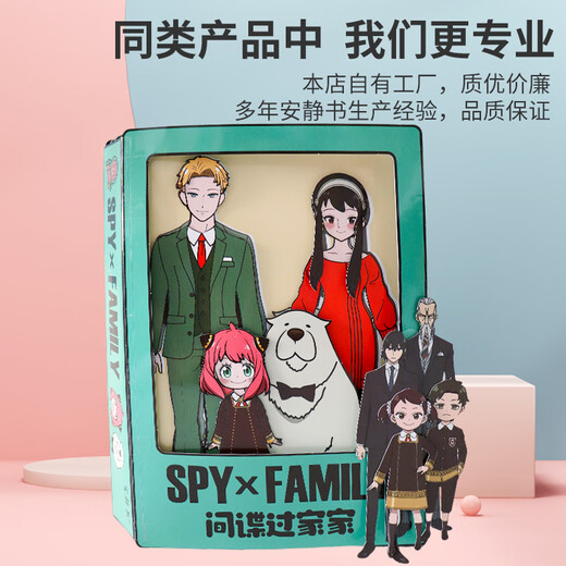 稚慧豆间谍过家家磁力安静书豆豆本捏捏乐巨无霸手工儿童diy玩具送礼物 【礼盒装超大本】间谍过家家