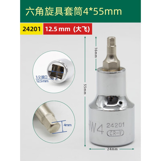 Sata sata dafei hexagonal rotary ärle 12,5mm wech 1/2 päflich verlängerte innere 13919/12,5 mm l-förmige Schraubenschlüssel 10