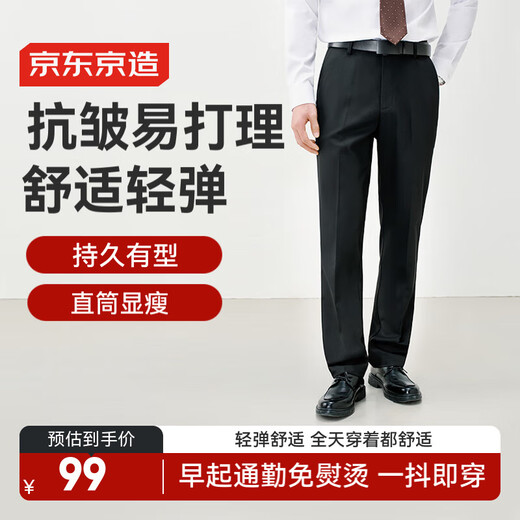 京东京造【抗皱易打理】西裤男裤子夏季休闲裤男夏季薄款西装 黑色 34