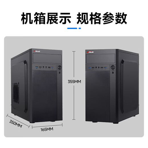 ASUS brand machine 14th generation Core i7 desktop computer host commercial office independent display government enterprise procurement design rendering subsidy home game assembly computer complete set three Core i7/16G/1TB/flagship graphics card computer host + 24-inch display complete set HD Blu-ray eye protection