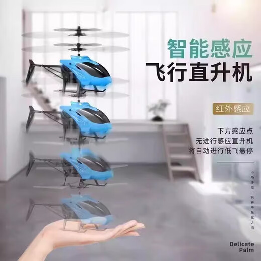 Jipin Control remoto Helicóptero Juguetes para niños Suspensiones inductivas Aeronave de avión de drones con una versión de alta gama de alta calidad de escuela primaria resistente a otoño - Azul + Cable de carga + control remoto + Batería