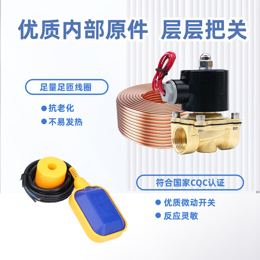USAMR float switch water level controller solenoid valve fully automatic water induction liquid level pool water tower water tank