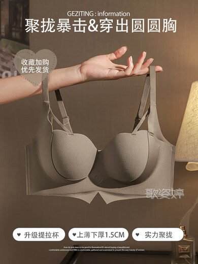 提拉公主杯内衣女无痕小胸聚拢显大半杯收副乳无钢圈防下垂文胸罩 R-橘子提拉 奶白 M  34/75AB