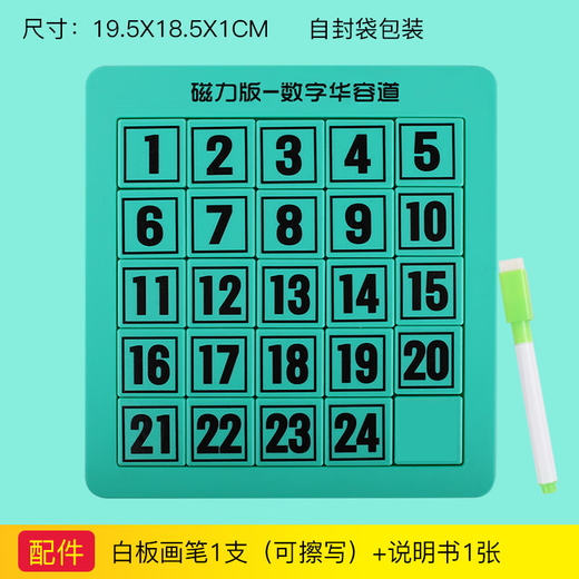 京佳数字华容道100格磁力版 儿童玩具磁性版中小学生滑动拼图 【磁力版】马卡龙100粒