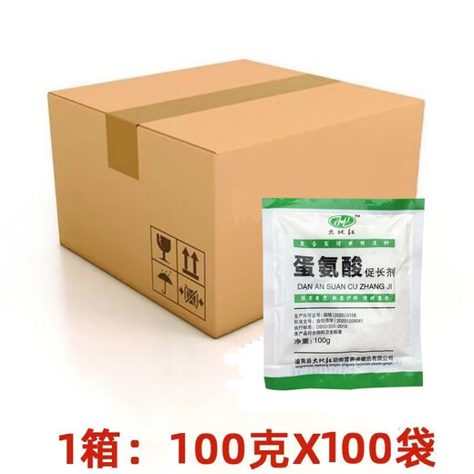 Methionine feed additive for veterinary use, additive for laying hens, fast growth hormone for pigs, cattle, sheep, livestock and poultry, fattening and growth promotion, price of 1 bag of methionine