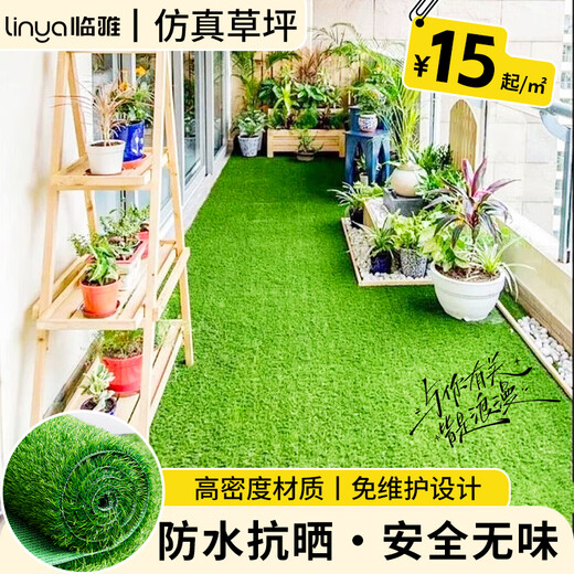 Linya artificial lawn carpet artificial fake turf high-end plastic outdoor balcony courtyard court paving green insulation mat 5A encryption premium spring grass 2.5cm Customized size contact customer service 1 meter wide How many meters long do you need to take a few shots