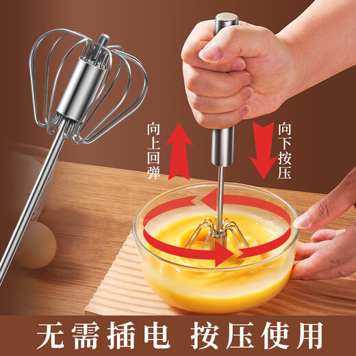 Baijie egg beater handheld semi-automatic pressing baby food supplement tool corn egg tart stainless steel cream egg beater