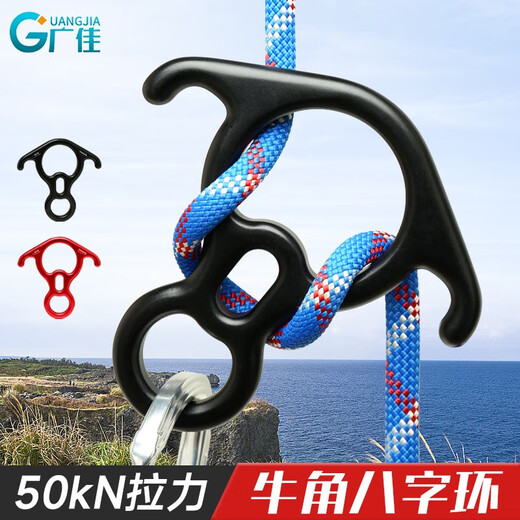 Guangjia (GJ) Outdoor Mountainering Oxen Acht-Charakter-Ring hoch in hohem Maße langsamer Geräte Descender 8-Charakter-Ring-Klettergeräte Down-Gerät GJ829 Upgrade Oxen Acht-Charakter-Ring-Red