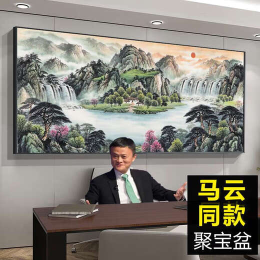 咏幻山水风景画客厅挂画办公室字画紫气东来靠山图老板桌背景墙壁装饰 背有靠山CT-3887 带框长140高60cm-顺丰入户尊贵