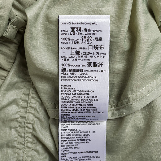 PUMA (PUMA) Veste féminine 2025 Été Nouveau Sportswear Stand Collar navette extérieur Veste tissée supérieure décontractée 633971-82 XS