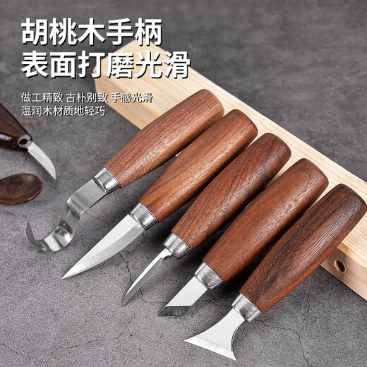 Faxianqi woodworking carving knife round handle walnut student handmade DIY wood carving tool set wood chipping knife scraping wood digging knife