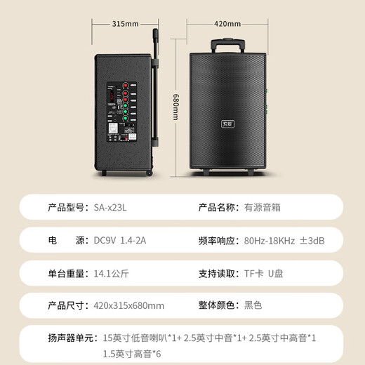 Sony Ericsson (soaiy) 15-inch square dance audio high-power portable wooden outdoor heavy bass Bluetooth karaoke special high-volume mobile trolley speaker outdoor performance dual microphone SA-X23L