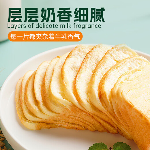 Qianmiao Buffalo Milk Thousand Layer Toast 1020g mass-sale hand-teared thick-cut bread biscuit cake snack snack food