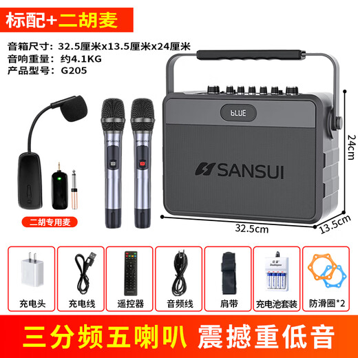 SANSUI G205 Wireless Bluetooth Speaker Outdoor High Volume Square Dance Speaker Portable Home Sound Card K-Song Audio Instrument Playing and Singing Supports Live Broadcast Lossless Recording Camping New Upgraded Version + Wireless Microphone*2+ Erhu Mai*1
