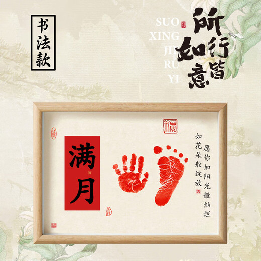 Modo Baby Full Moon Decoration Scene 30 Days Snake Baby Hands and Footprints Photo Frame Full Moon Banquet Photo Props for Boys and Girls