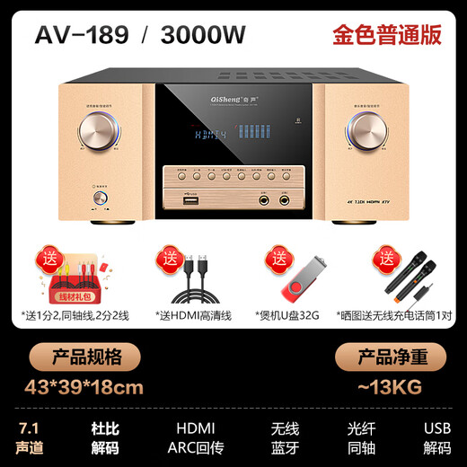 QISHENG AV-189 power amplifier home 5.1 high-power KTV karaoke public amplifier professional HIFI fever audio panoramic sound 7.1 Dolby DTS high-definition HDMI home theater gold model 7.1 Dolby DTS dual decoding panoramic sound