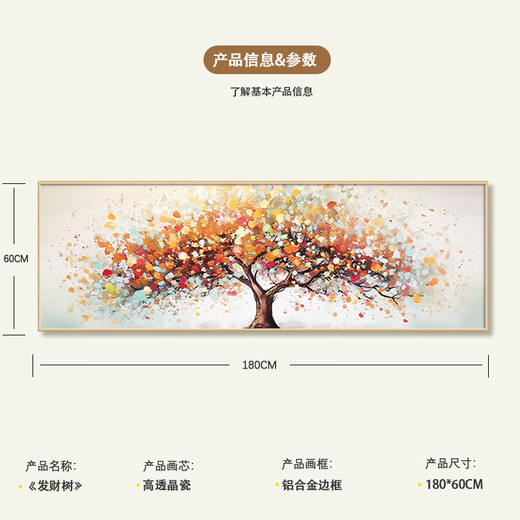 Mao Jiujiang Money Tree Living Room Decoration Painting Light Luxurious Horizontal Mural 2025 New High-end Sofa Background Wall Hanging Painting